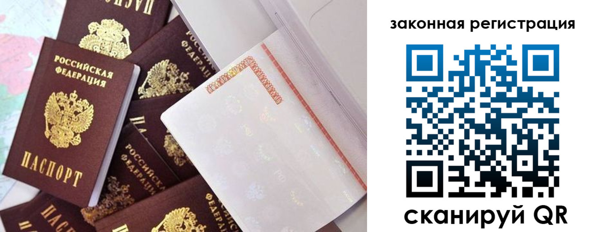 где прописаться в Свирске