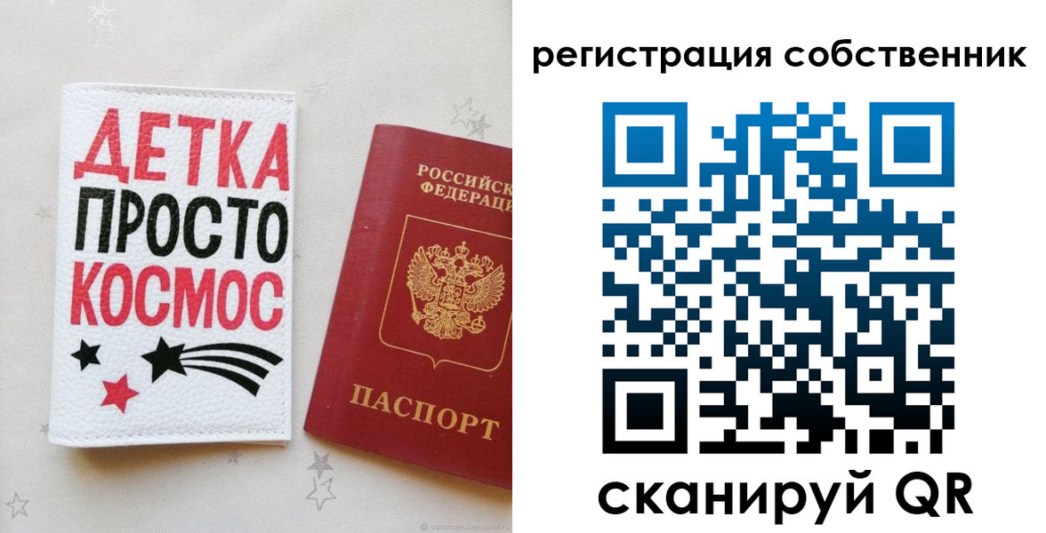временная регистрация в квартире в Свирске