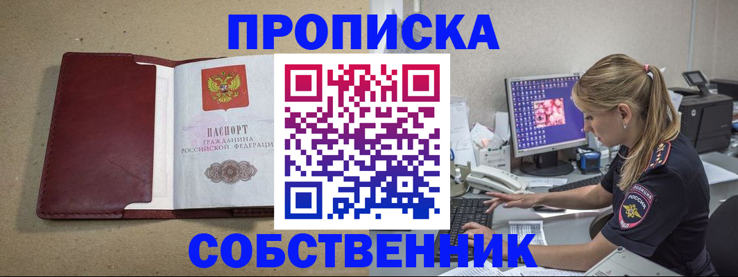 временная регистрация гарантия в Свирске