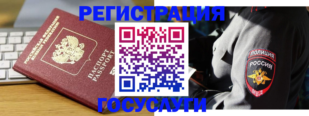 прописка гарантия в Свирске