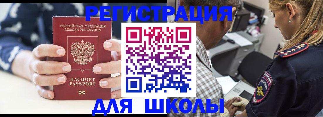 прописка поиск в Свирске