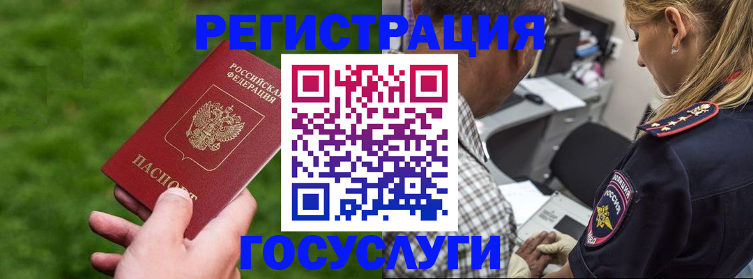 прописка 2025 в Свирске