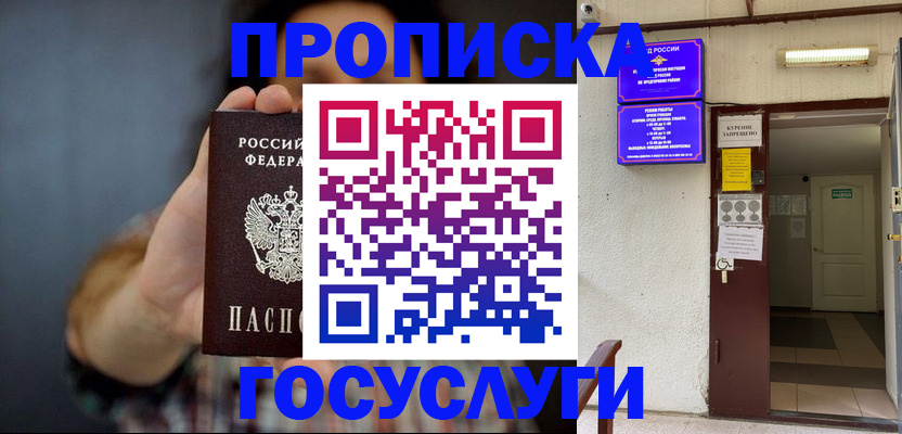 временная регистрация гарантия в Свирске